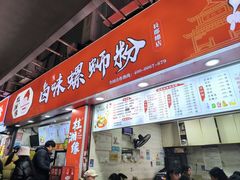 -桂湘缘卤味螺蛳粉