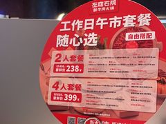 -左庭右院鲜牛肉火锅(金山万达店)