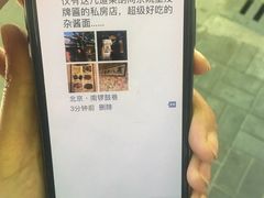 -黑八私房老北京炸酱面