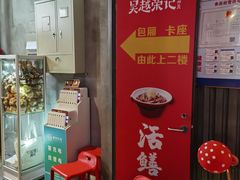 -吴越荣记苏州菜·松鼠桂鱼100%活鱼现做(斜塘老街店)