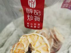 -薛记炒货(文化东店)