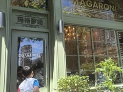 -玛格萝妮比萨屋(陆家浜路店)