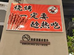 -三毛烧烤·南昌大排档(山姆店)