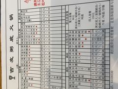 -吉友粥底火锅(方斜路店)
