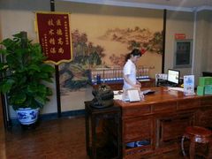 android_upload_pic-菩提慧宾养生堂(梦幻亮点世界公园店)