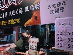 -六合夜市