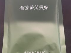-端艾堂·SPA·艾灸(鸳鸯006店)