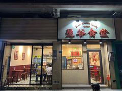 -曼谷食堂·泰国家庭料理(丹桂路店)