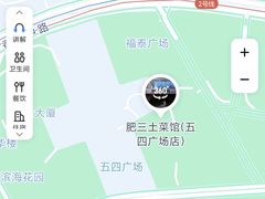 -肥三土菜馆(五四广场店)