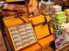 -黄远堂凤梨酥·伴手礼(中山路六店)