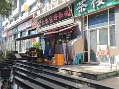 -天治宣·野椒鸡(龙头寺总店)