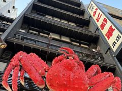 -蟹料理 北海道かに将軍(札幌本店)
