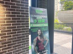 -加伍磅健身(千树店)