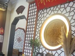 -同得兴面馆.苏式面.三虾面(园区店)