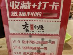 -大话小腰(鸟巢店)