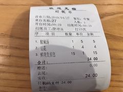 账单-唐八仙生煎(东鱼坊店)