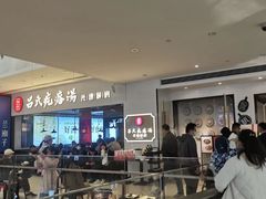 -吕氏疙瘩汤·新鲁菜(济南万象城店)
