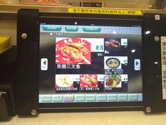 -京樽回転寿司(奥林匹克店)