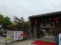 门面-顺德了能馆(虎门店)