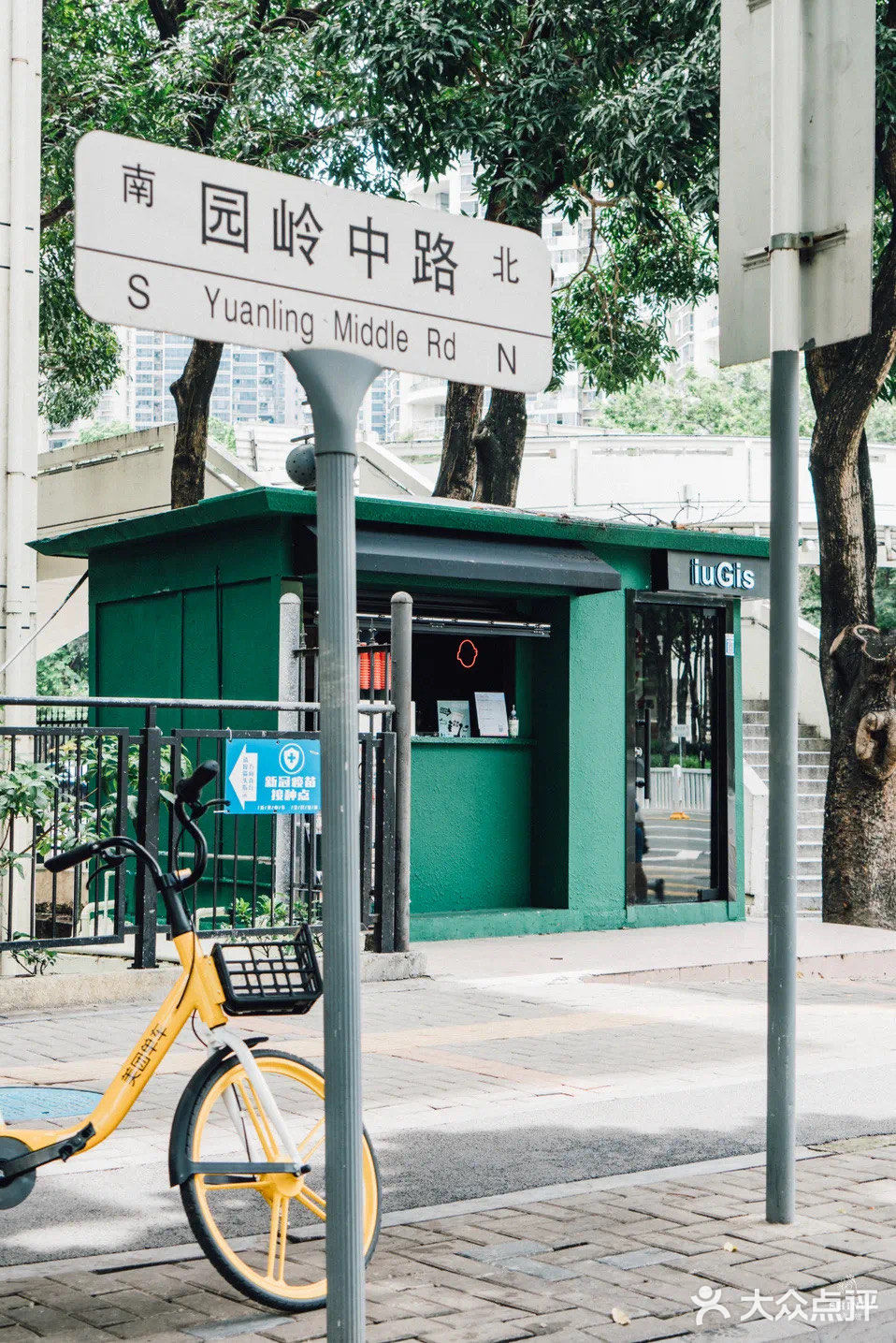 深圳新店🍃绿色邮政报刊咖啡局☕️只此1⃣️家！