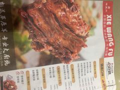 -蝎王府羊蝎子(虎坊桥总店)