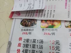 菜单-旭璟酒家·传统粤菜·湘菜(逸景路店)