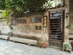 -黄埔古港