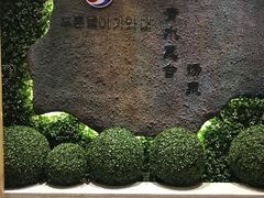 -青水瓦台(青山店)