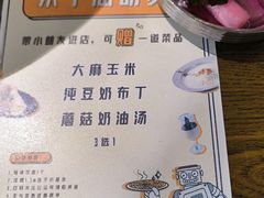 -机器人火炉披萨