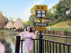 -美的鹭湖森林度假区