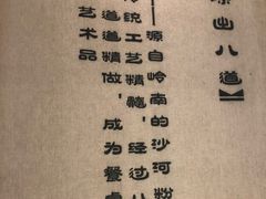 菜单-沙河粉村·国家非遗传承(云台店)