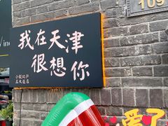 门面-大象厨房(重庆道店)