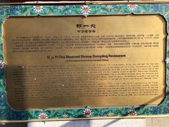 -都一处烧麦馆(前门店)
