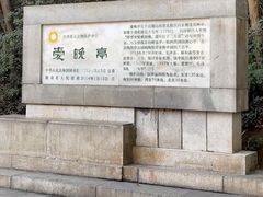 -岳麓山风景名胜区