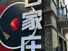 -绿地·中山里