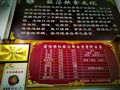 菜单-苗伯妈酸汤火锅