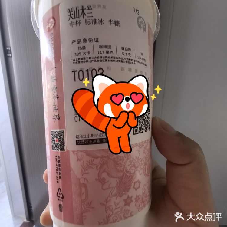 测评|22💰一杯的关山木兰原来这么好喝!!