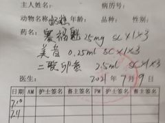 -瑞派·关忠动物医院·异宠专科·犬猫肿瘤·皮肤专科(望京店)