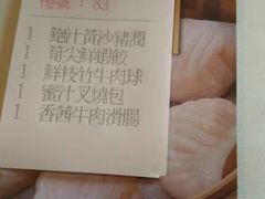 账单-英皇美食坊(英皇娱乐酒店内)