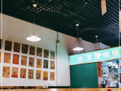 大堂-顶屋咖喱(街道口总店)