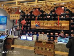 -济州岛汤泉(广宜店)