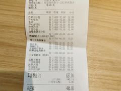 -村上一屋(望京店)