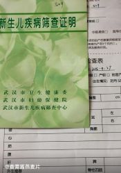 -玛丽亚妇产医院