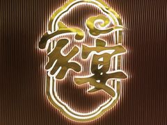 -新时代大酒店(仰口路店)