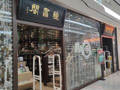 -钟书阁(群光广场店)