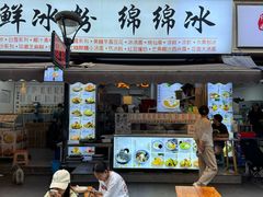 -钱记三鲜冰粉