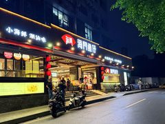 -海门鱼仔·潮汕味(燕岭店)