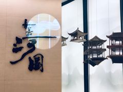 门面-长嘉·河图火锅(长嘉汇江景旗舰店)