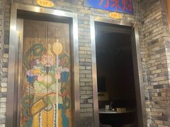 -郝富贵火锅