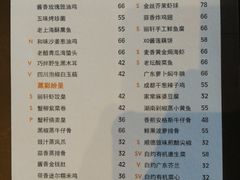 菜单-富力丽思卡尔顿酒店·丽轩中餐厅